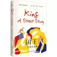 音像国王:一个街头故事(英)约翰·伯格