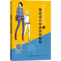 音像Photoshop CC设计经典实例教程张记光