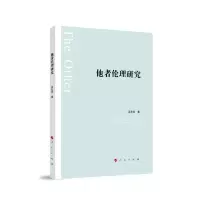 音像他者伦理研究吴先伍 著