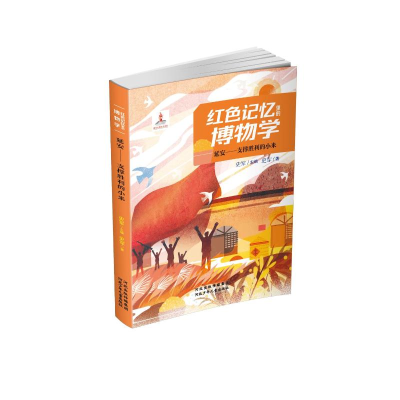 音像瑞金——货币的故事河北少儿出版社
