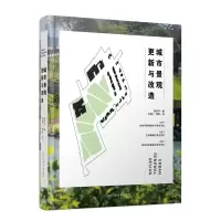 音像城市景观更新与改造梁尚宇