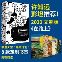 音像在路上杰克·凯鲁亚克