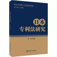 音像日本法研究李龙