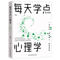 音像每天学点心理学郑和生