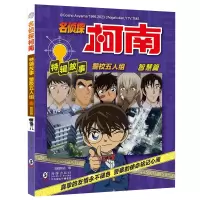 音像警校五人组 智慧篇知信阳光