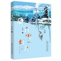 音像白雪灯火徐鲁