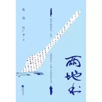 音像两地书鲁迅 许广平、九志天达 出品