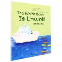 音像WonderfulMinds2级·TheWhiteBoatIsUnwell白轮船生病了俞愉