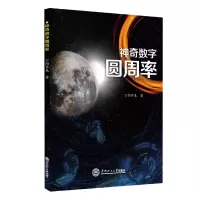 音像数字圆周率阳作春