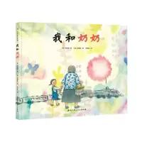 音像我和奶奶〔韩〕朴贤淑