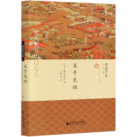 音像关于先祖(精)/柳田国男文集(日)柳田国男