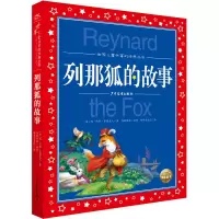 音像列那狐的故事(法)玛·阿希·季诺夫人