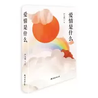 音像爱情是什么严大成