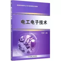 音像工电技术(普通高等教育工电基础课程系列教材)陈佳新