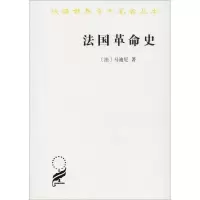 音像法国史(法)马迪厄(Albert Mathiez)