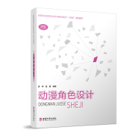 音像动漫角色设计游琴