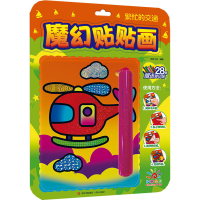 音像魔幻贴贴画 繁忙的交通阳光三彩