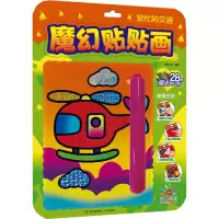 音像魔幻贴贴画 繁忙的交通阳光三彩