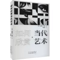 音像如何欣赏当代艺术(英)奥西安·沃德
