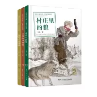 音像动物文学王国王族作品系列(共3册)王族|责编:朱美琳