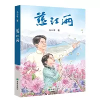 音像慈江雨马三枣