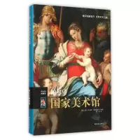 音像帕尔马美术馆(伟大的博物馆)(精)乔瓦娜·达米亚尼