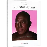 音像中国当代摄影图录 庄辉刘铮