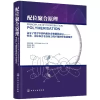 音像配位聚合原理(波)维托德·库兰