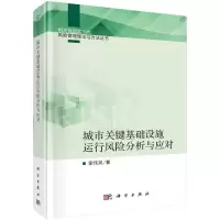 音像航天器高温主动冷却热防护理论与技术姜培学等