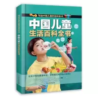 音像中国儿童生活百科全书刘鹤