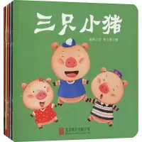 音像0-3岁宝宝智慧启迪经典童话1(5册)波布
