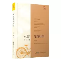 音像电影与自行车(精)李亚