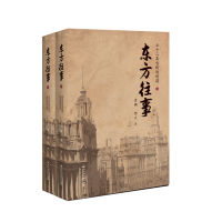 音像东方往事老園悟正