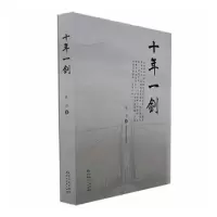 音像十年一剑张兴