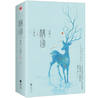 音像祸国(来宜上下)十四阙著;记忆坊出品;有容书邦发行