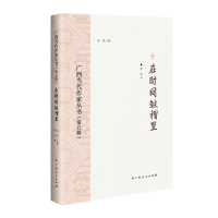 音像在时间皱褶里/广西当代作家丛书(第五辑)罗南