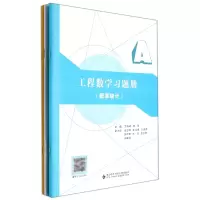 音像工程数学习题册(概率统计)方晓峰