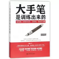 音像大手笔是训练出来的叶舟