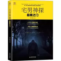音像宅男神探追月逐花