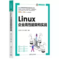 音像LINUX企业高能架构实战吴光科,曹森,赵瑞丰