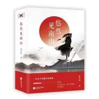 音像悠然见南山(2册)蒋见深