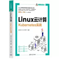 音像LINUX云计算——KUBERNETES实战吴光科,程浩,刑亚飞