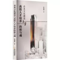 音像企业文化建设与高校人才培养的根与魂叶金详