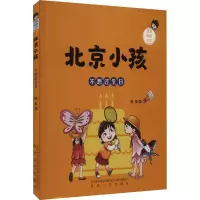 音像北京小孩 不想过生日周敏