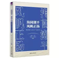 音像海阔潮平 风帆正扬焦捷、万军、韦政伟、赖致远
