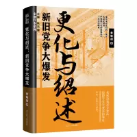 音像更化与绍述:新旧大爆发黄敏捷