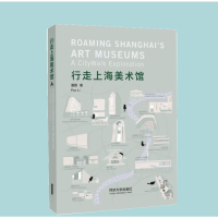 音像行走上海美术馆潘丽