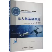 音像机基础概论马国利