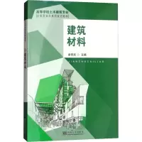 音像建筑材料编者:余丽武