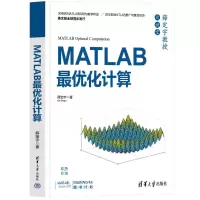 音像MATLAB化计算薛定宇